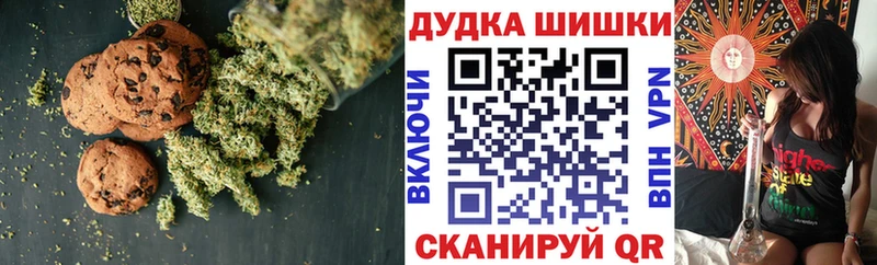 Печенье с ТГК конопля  Купить закладки  Белореченск 