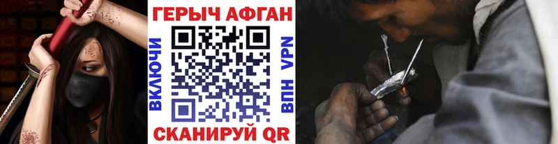 Купить Белореченск ГЕРОИН герыч