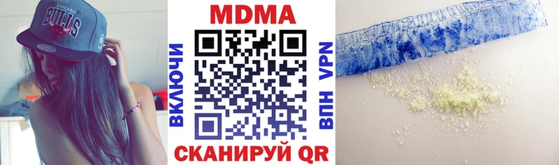 MDMA Molly  Купить закладки  Белореченск 