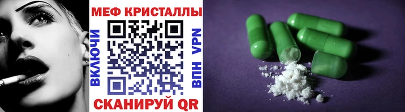 Меф VHQ  Купить где  Белореченск 