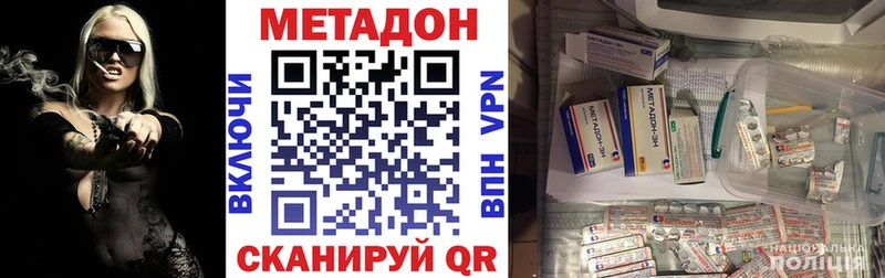 МЕТАДОН кристалл  Купить  Белореченск 