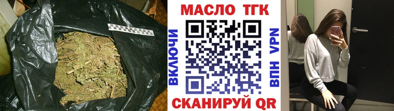 ТГК THC oil  Купить где  Белореченск 